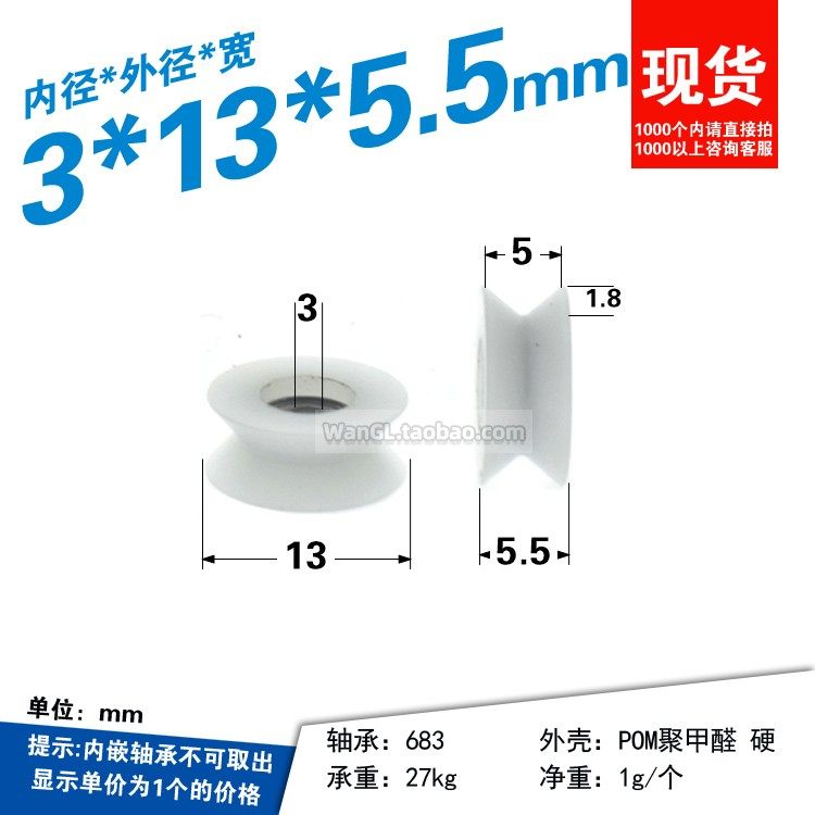 V Slot Wheel - 1개 마이크로 V 슬롯 내부 구멍