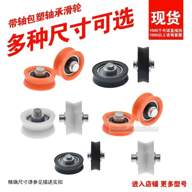 1pc pom 폴리 옥시 메틸렌 플라스틱 나일론 휠 샤 - V Slot Wheel 리뷰 및 가격