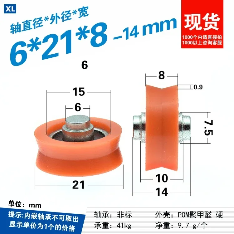 1pc pom 폴리 옥시 메틸렌 플라스틱 나일론 휠 샤 - V Slot Wheel 리뷰 및 가격