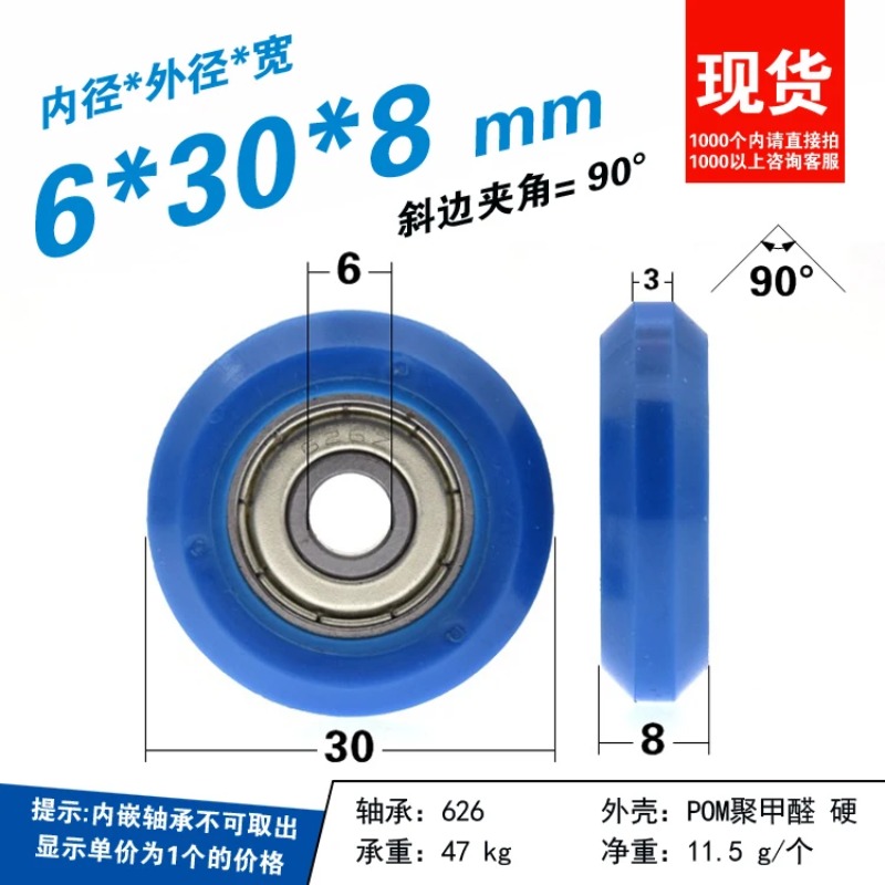 5pcs 6x30x8mm 유럽 표준 2020 알루미늄  - V Slot Wheel 리뷰 및 가격