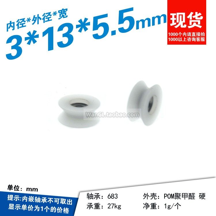 1개 마이크로 V 슬롯 내부 구멍 3mm 나사형 플라스 - V Slot Wheel 리뷰 및 가격