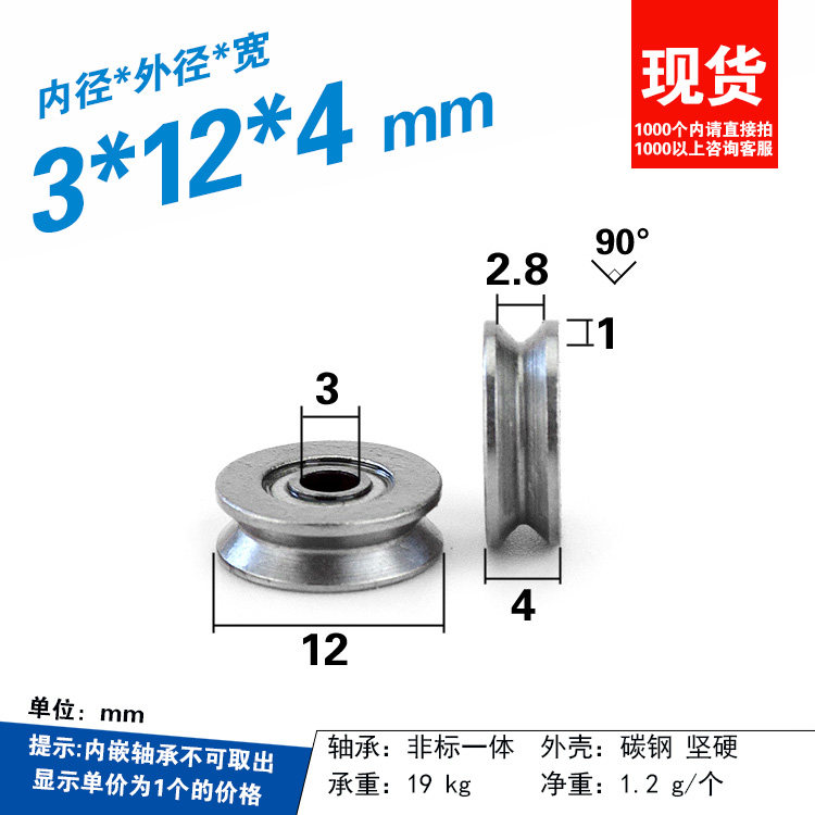 1개 마이크로 V 슬롯 내부 구멍 3mm 나사형 플라스 - V Slot Wheel 리뷰 및 가격