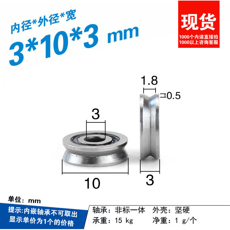 1개 마이크로 V 슬롯 내부 구멍 3mm 나사형 플라스 - V Slot Wheel 리뷰 및 가격
